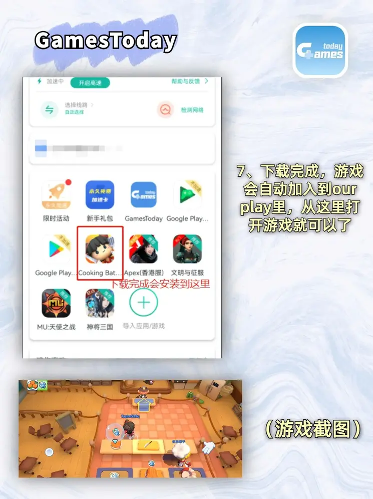 爱游戏官方截图3